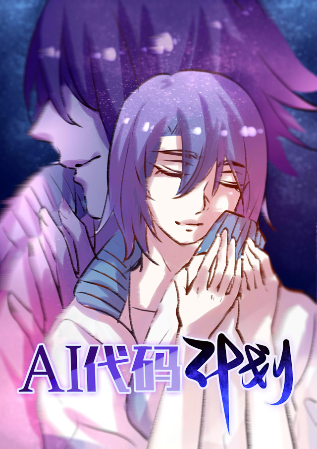 ai股票代码一览表漫画,第26话1图