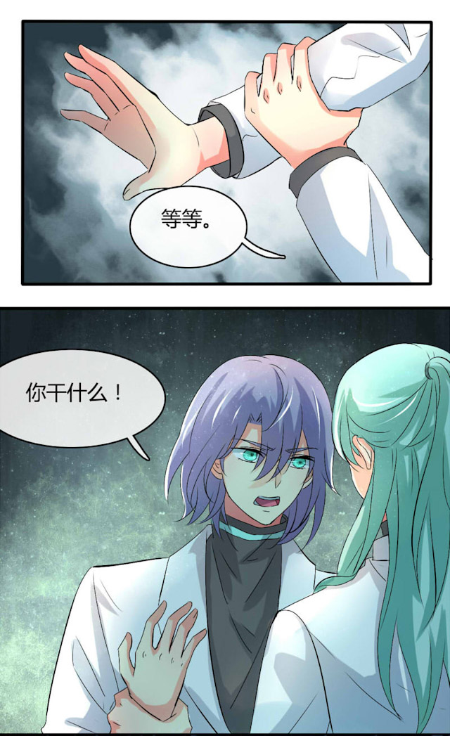ai股票代码一览表漫画,第26话3图