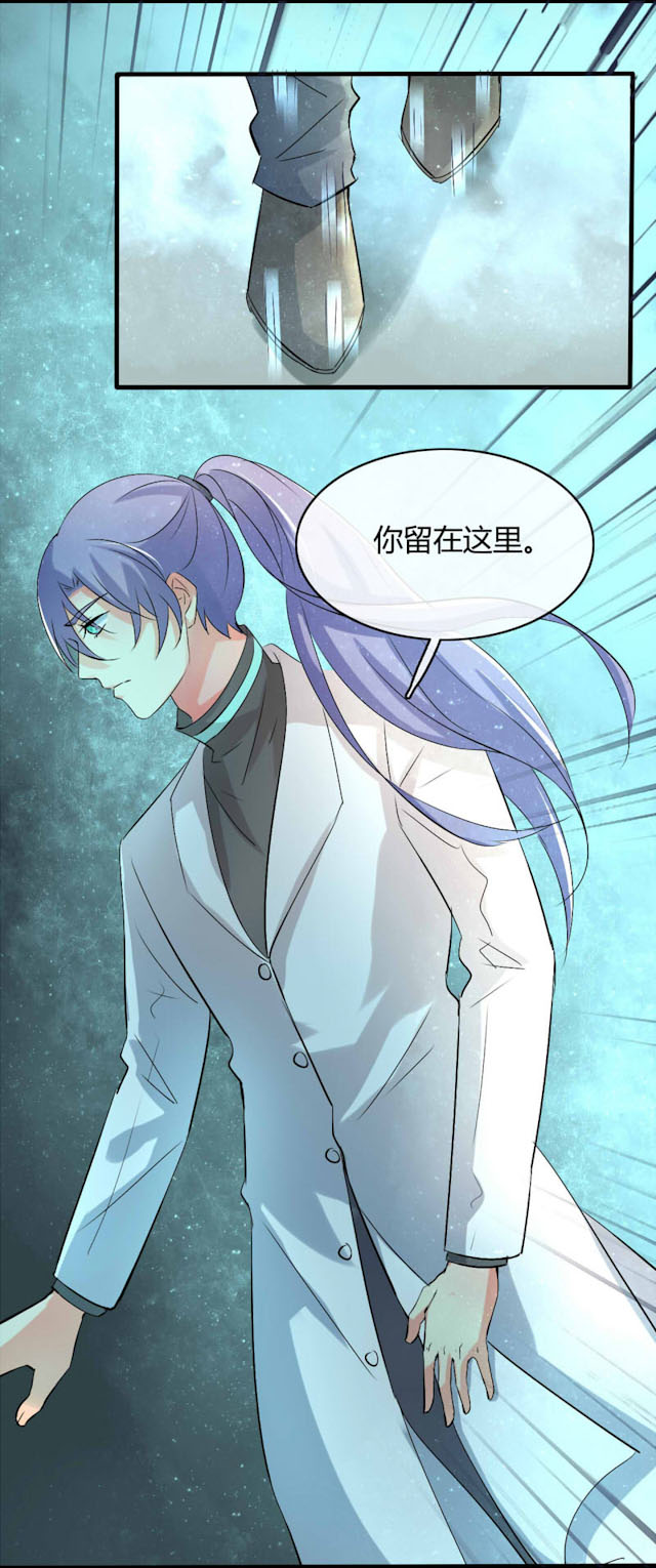 ai股票代码一览表漫画,第26话4图