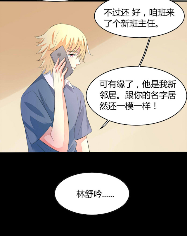 AI代码计划漫画,第20话2图