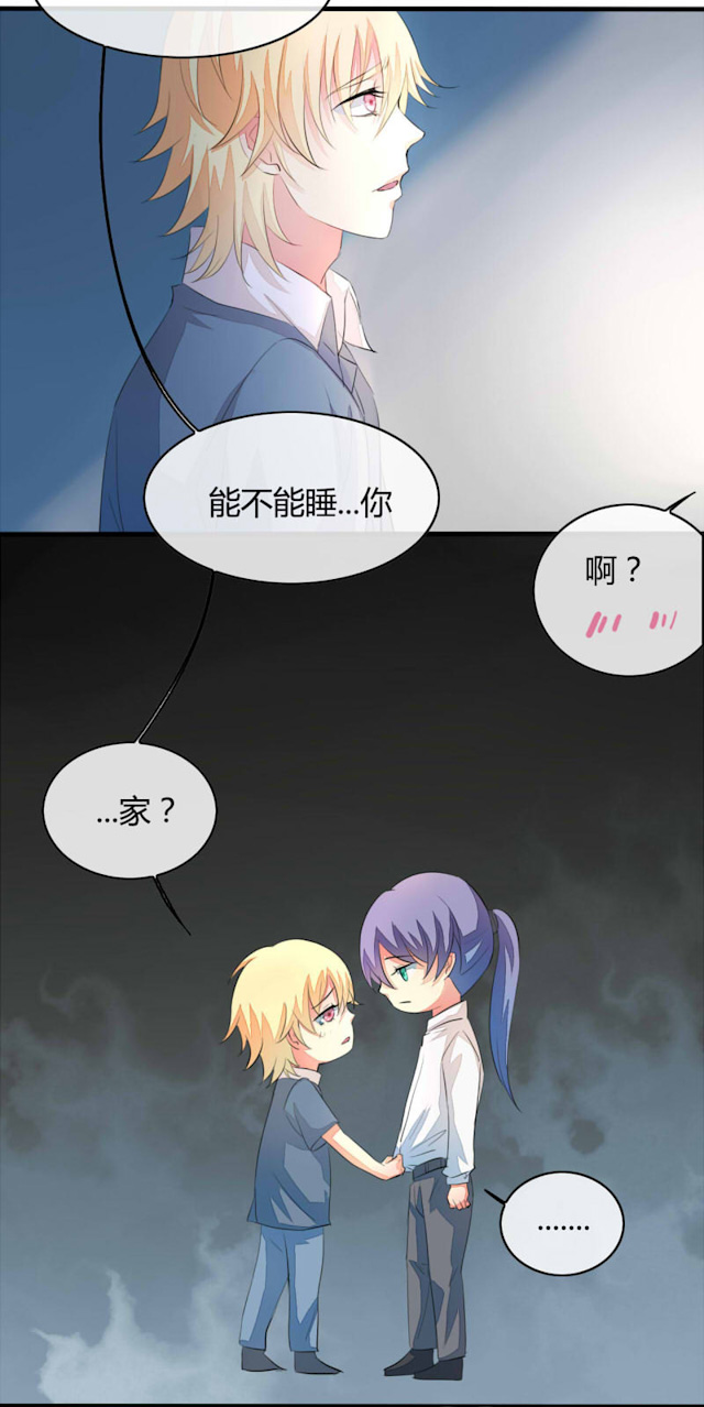 AI代码计划漫画,第20话5图