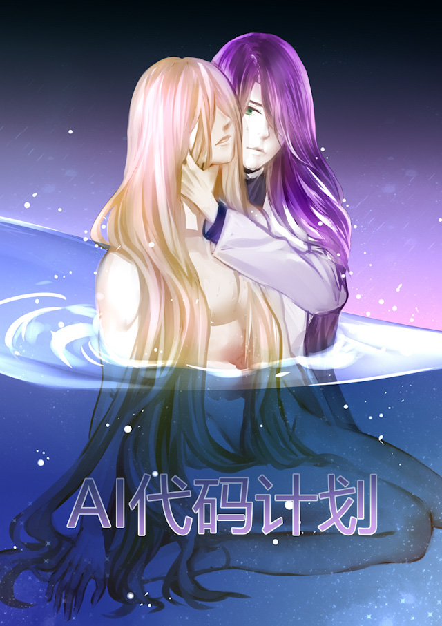 ai股票代码一览表漫画,第63话1图