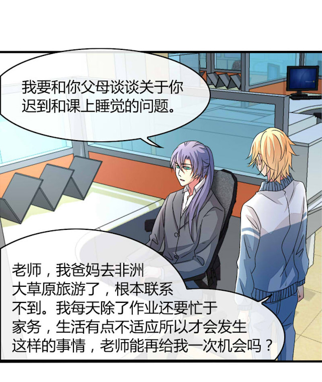 ai代码补全漫画,第16话2图