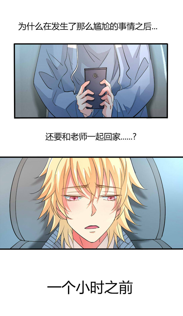 ai代码补全漫画,第16话1图