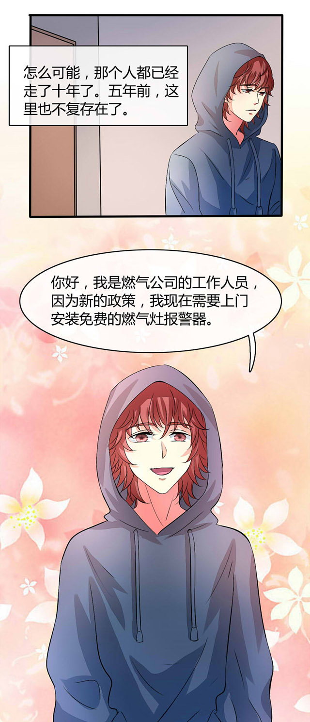 ai股票代码一览表漫画,第18话3图