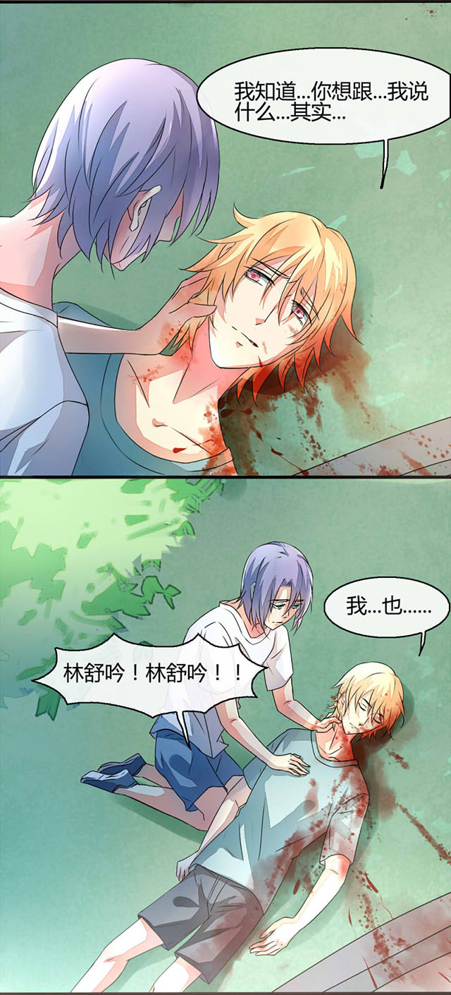 ai股票代码一览表漫画,第12话5图