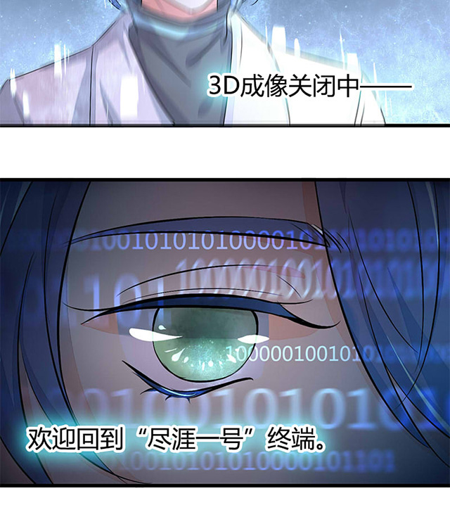 AI代码计划漫画,第2话2图