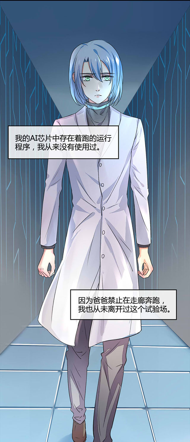 ai代码开发相关问题漫画,第7话1图