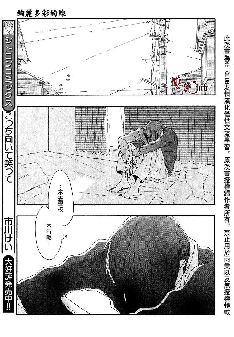 第4话2
