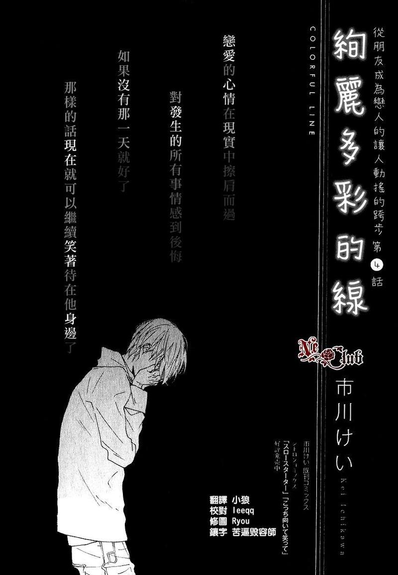 第4话1
