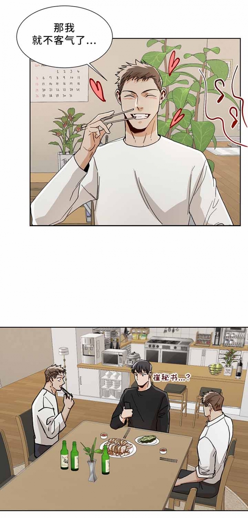 社长好过分漫画,第66话5图