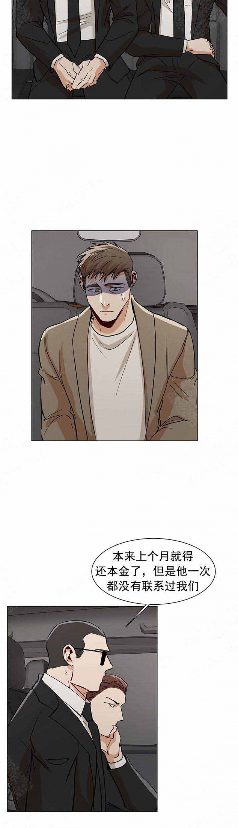 社长好过分漫画,第58话4图