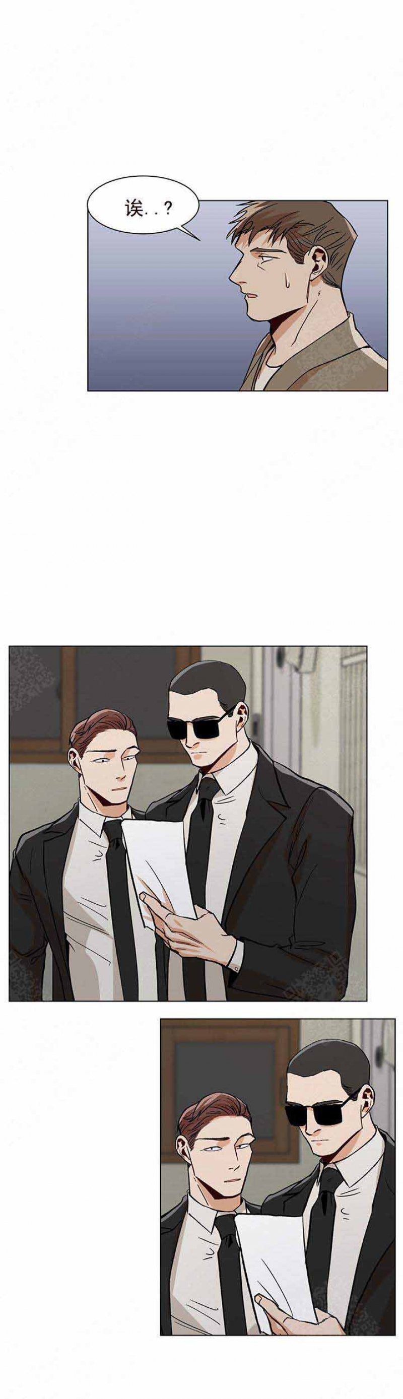 社长好过分漫画,第58话1图