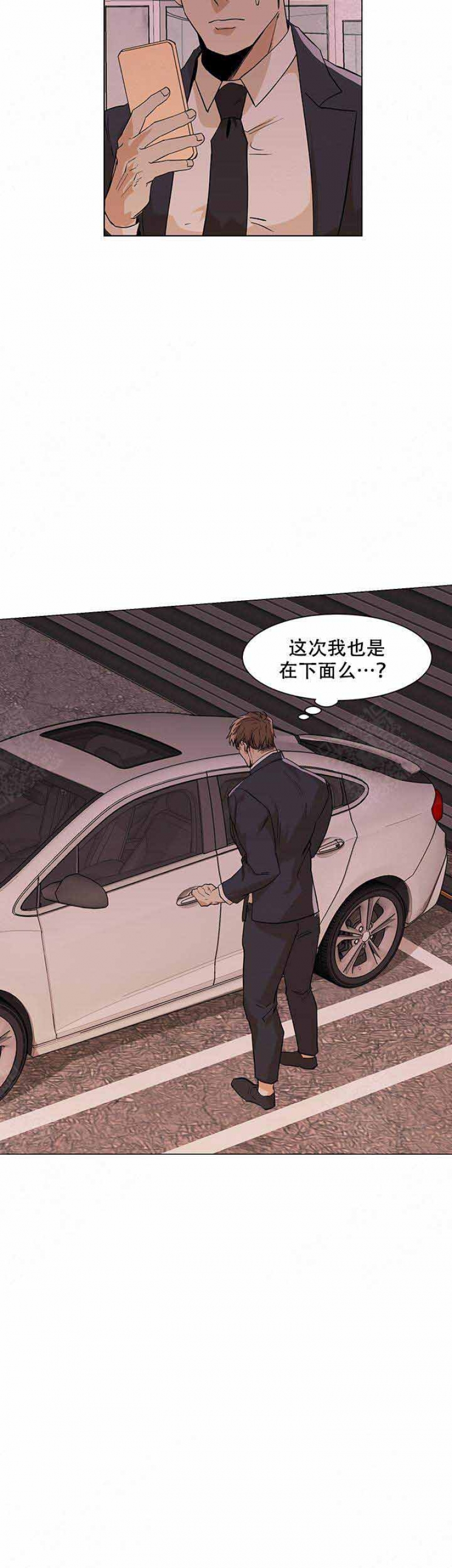 社长好过分漫画,第22话2图