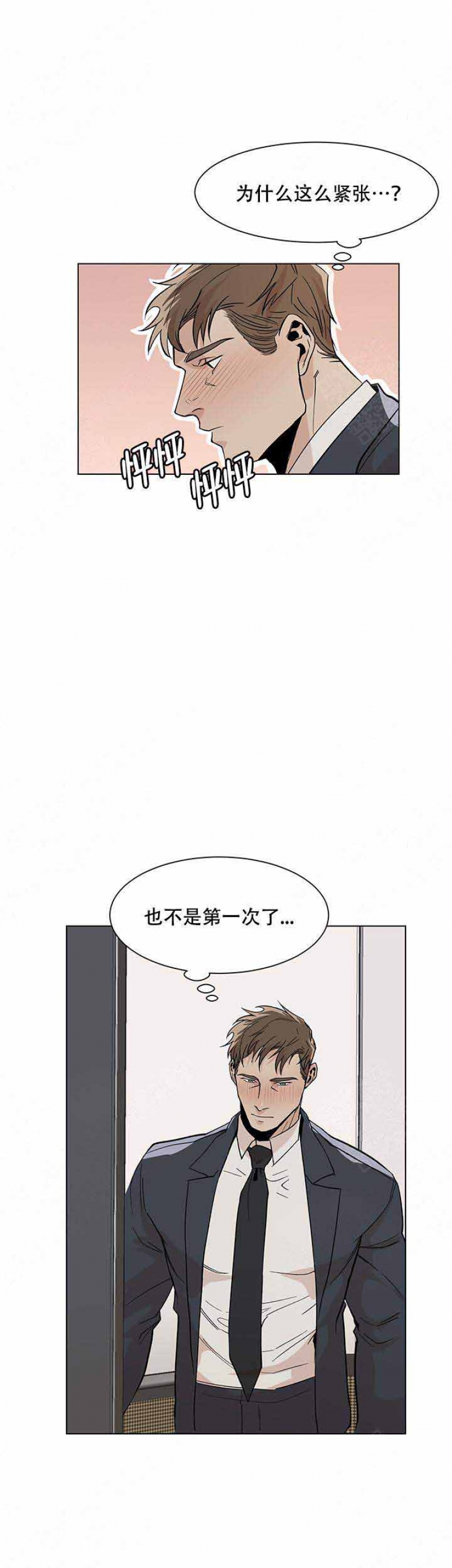社长好过分漫画,第22话5图
