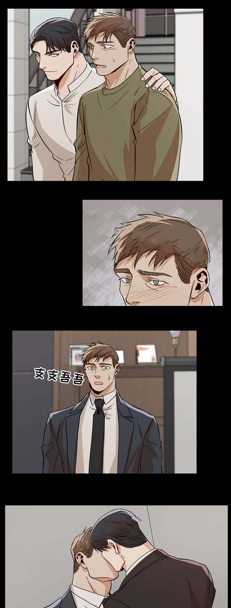 社长太凶怎么办漫画,第55话3图