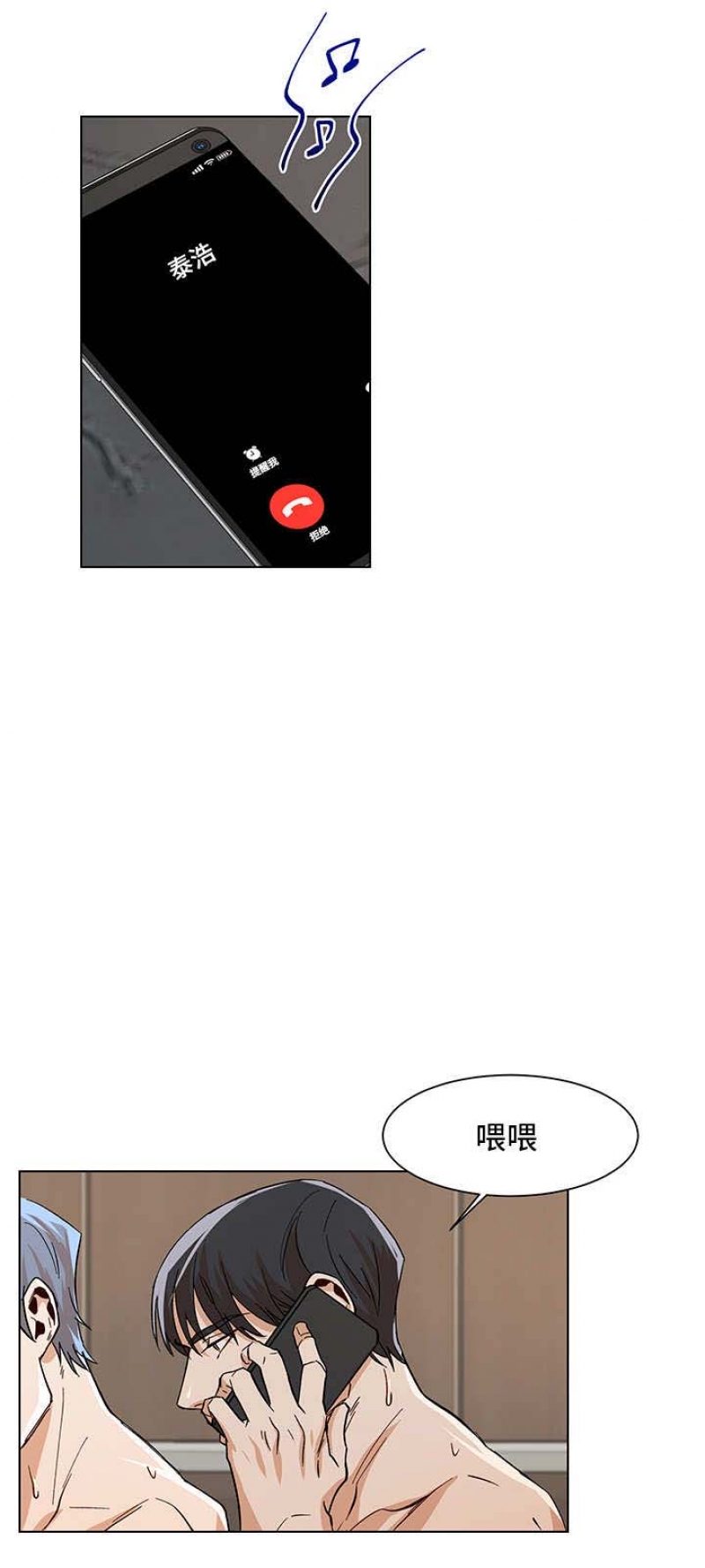 社长好过分漫画,第39话5图