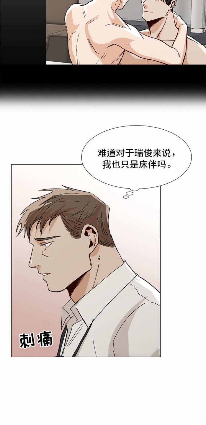 社长在看韩国综艺漫画,第44话2图