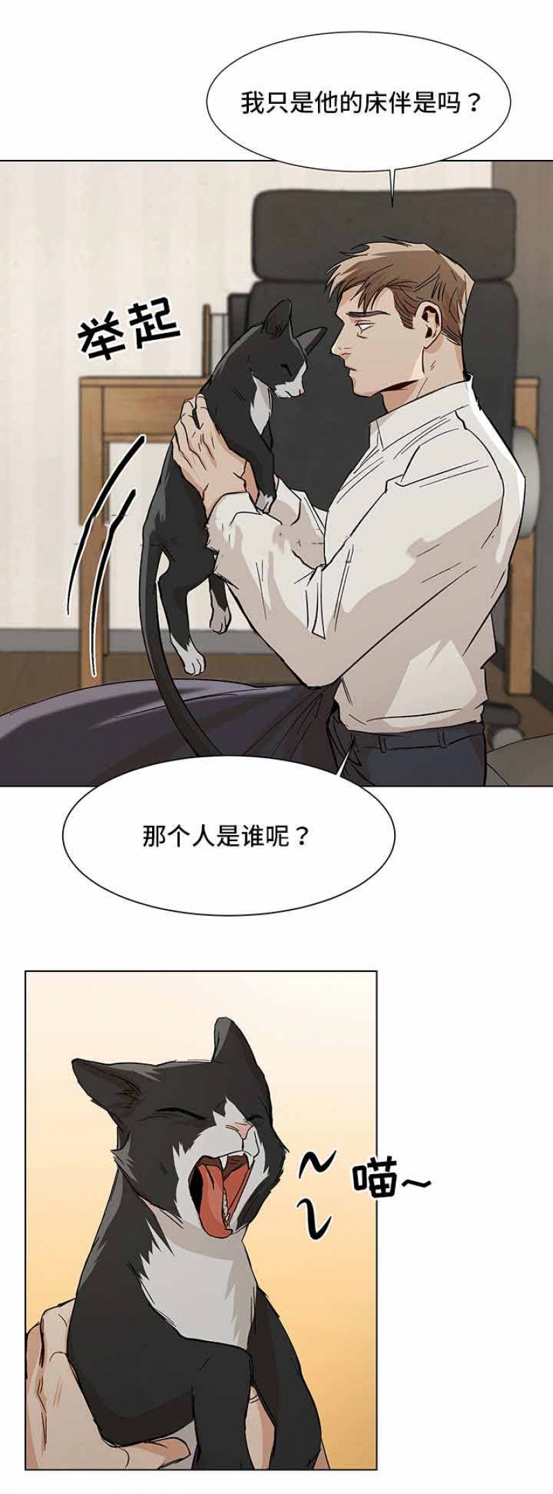社长在看韩国综艺漫画,第44话4图