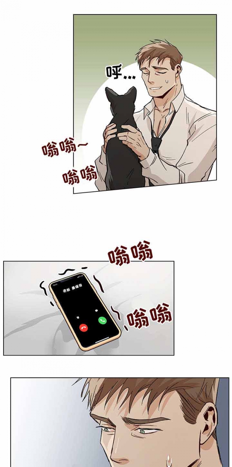 社长在看韩国综艺漫画,第44话5图