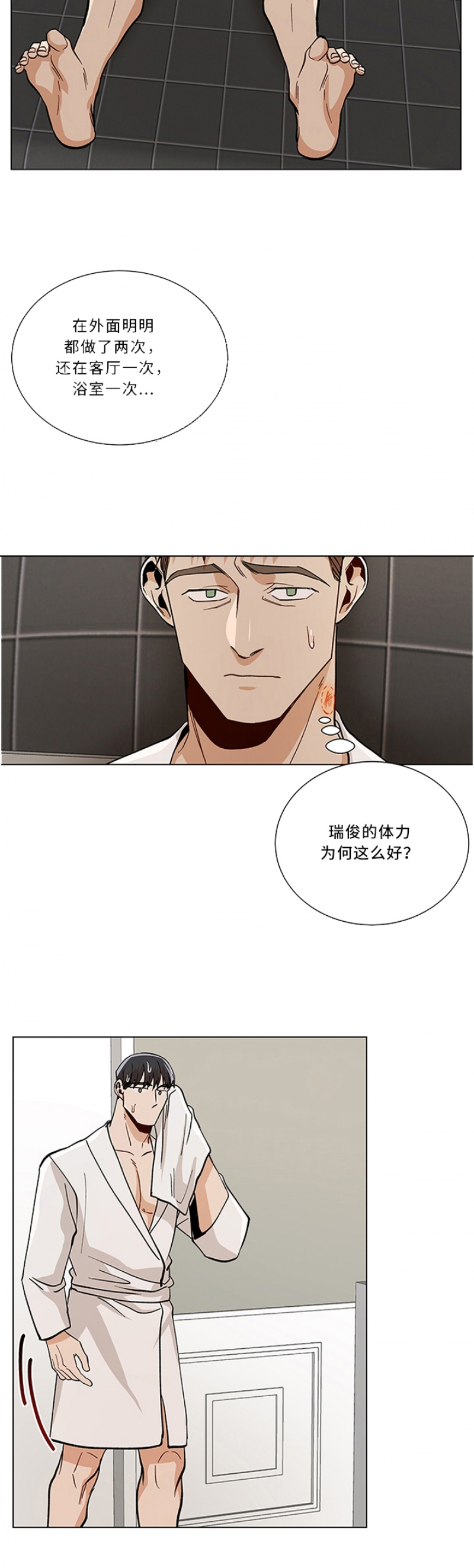社长被害漫画,第88话3图