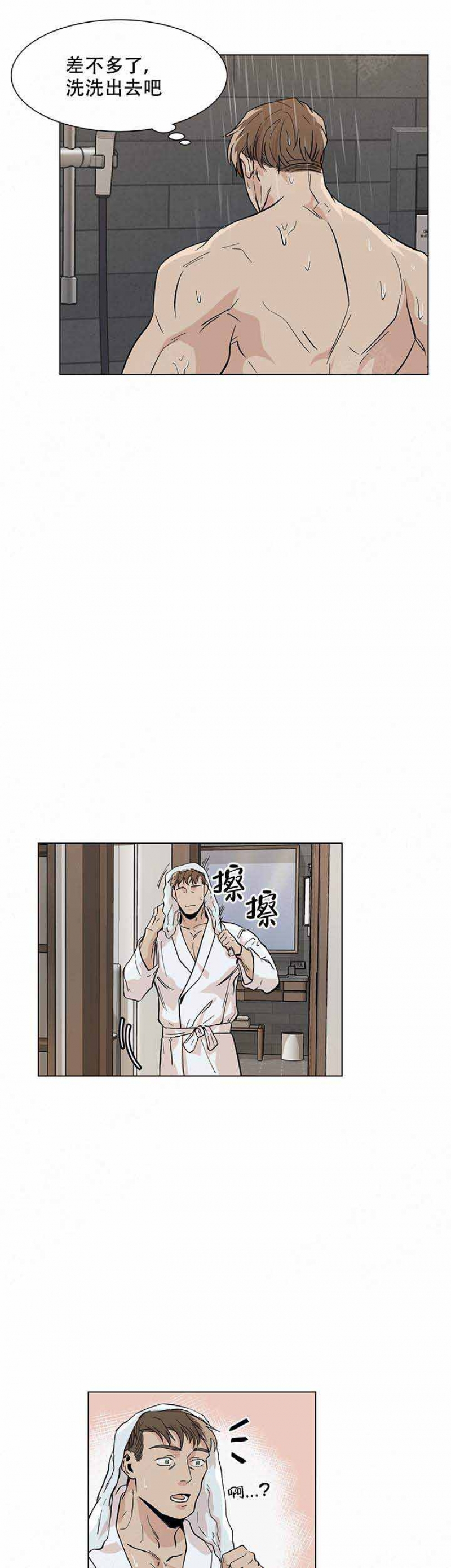 社长好过分漫画,第23话2图