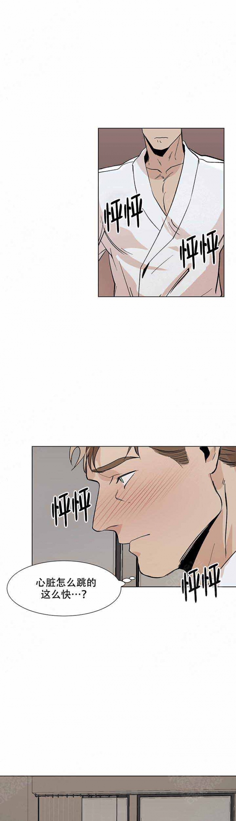 社长好过分漫画,第23话4图