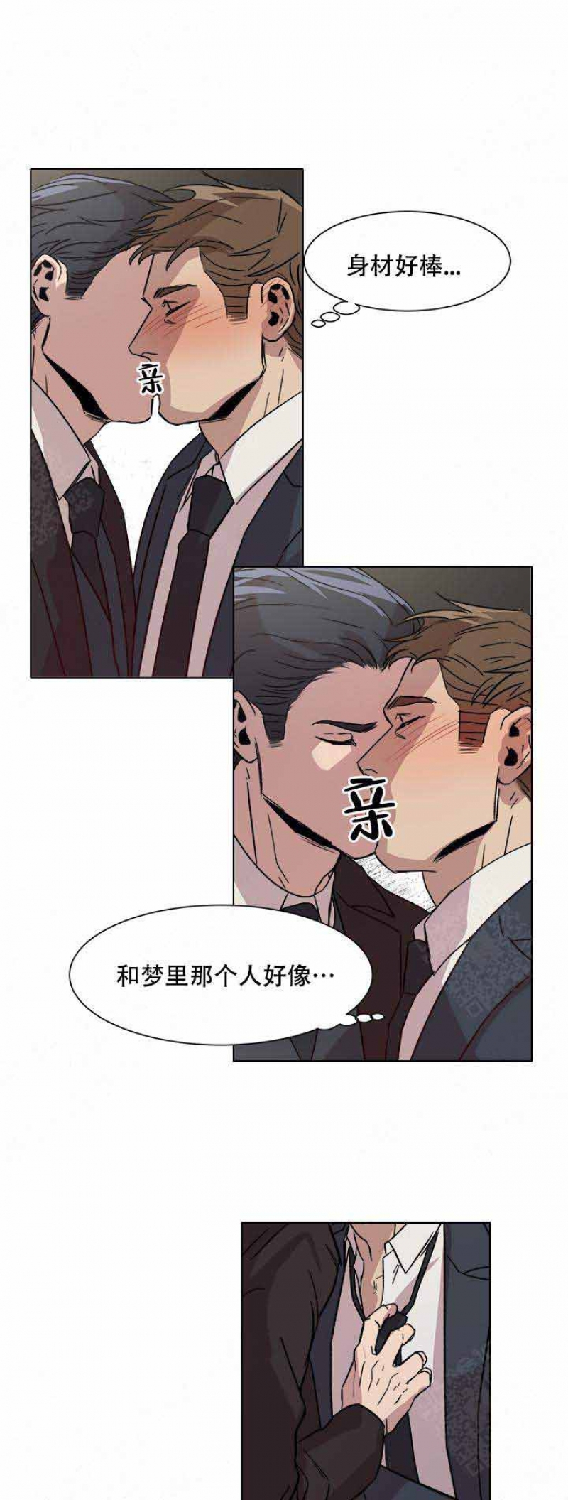 社长好过分漫画,第7话5图