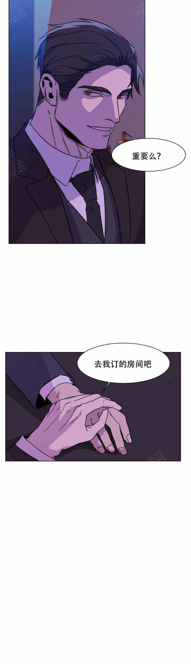 社长好过分漫画,第7话2图
