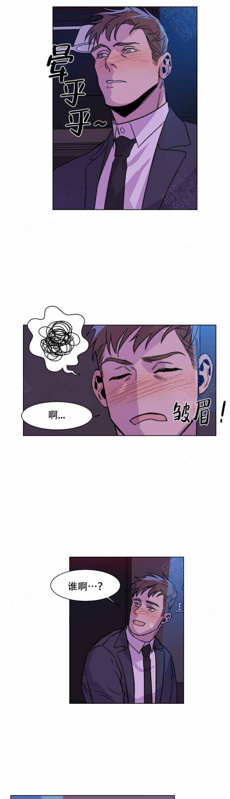 社长好过分漫画,第7话1图