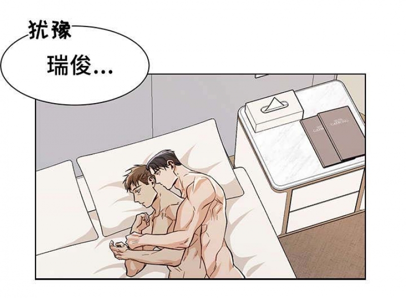 社长好过分漫画,第53话5图