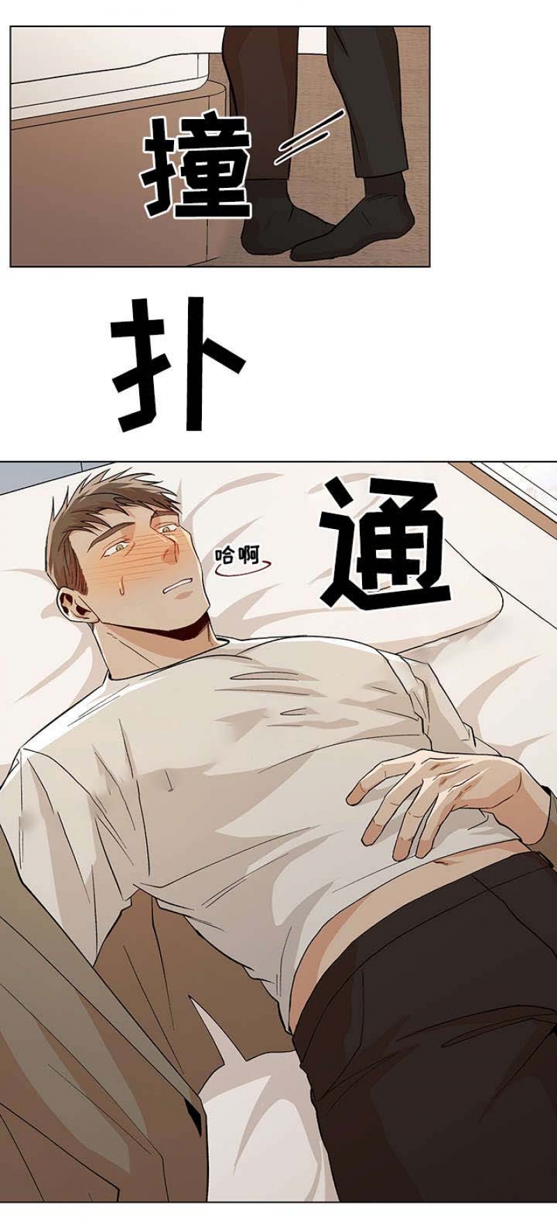 社长好过分漫画,第53话2图