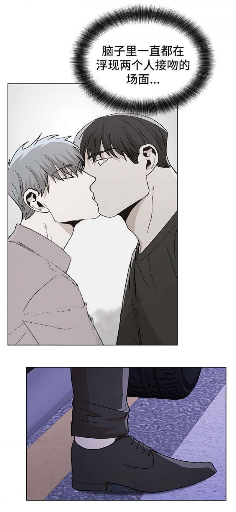 社长好过分漫画,第75话1图