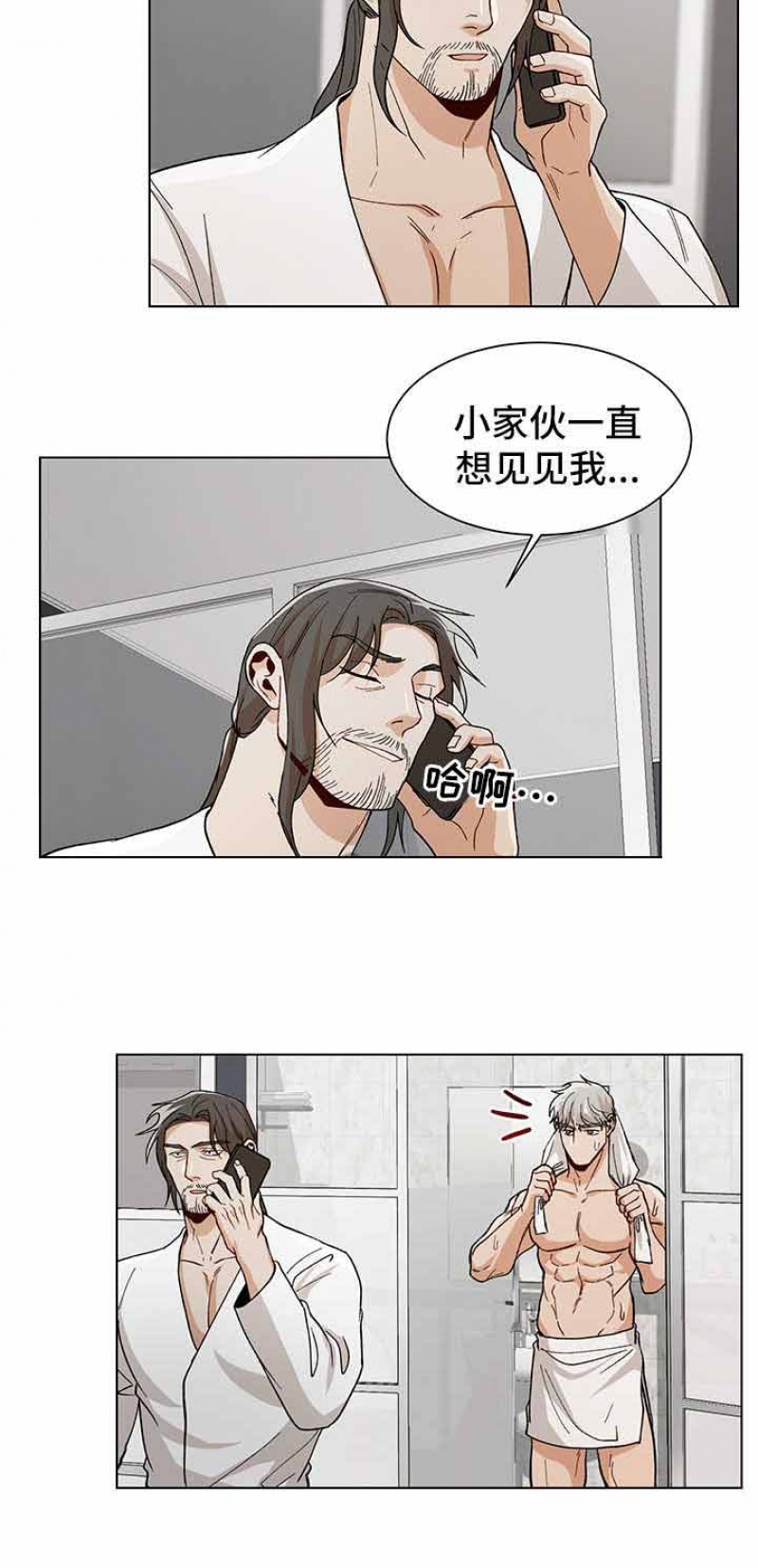 社长被害漫画,第70话3图