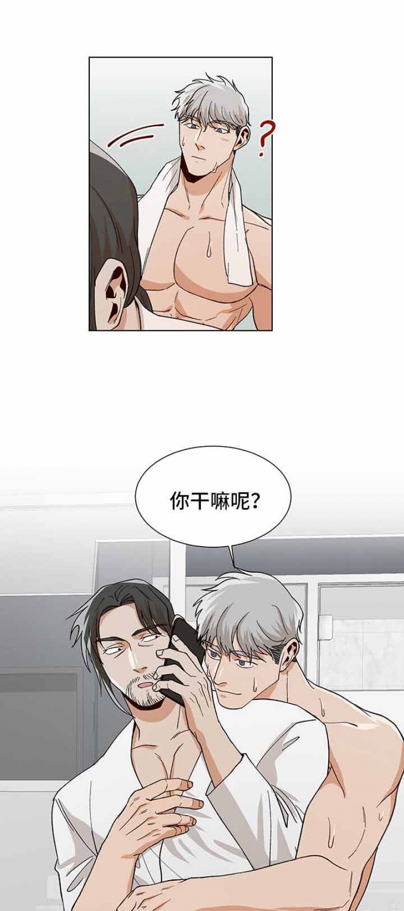 社长被害漫画,第70话4图