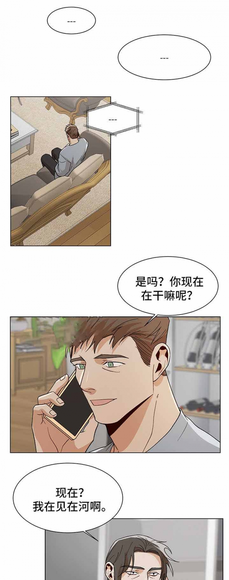 社长被害漫画,第70话2图