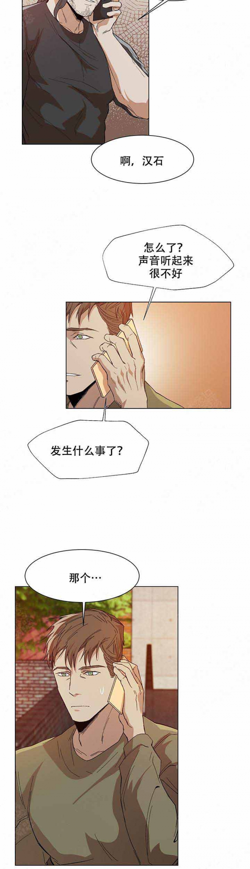 社长在看韩国综艺漫画,第15话1图
