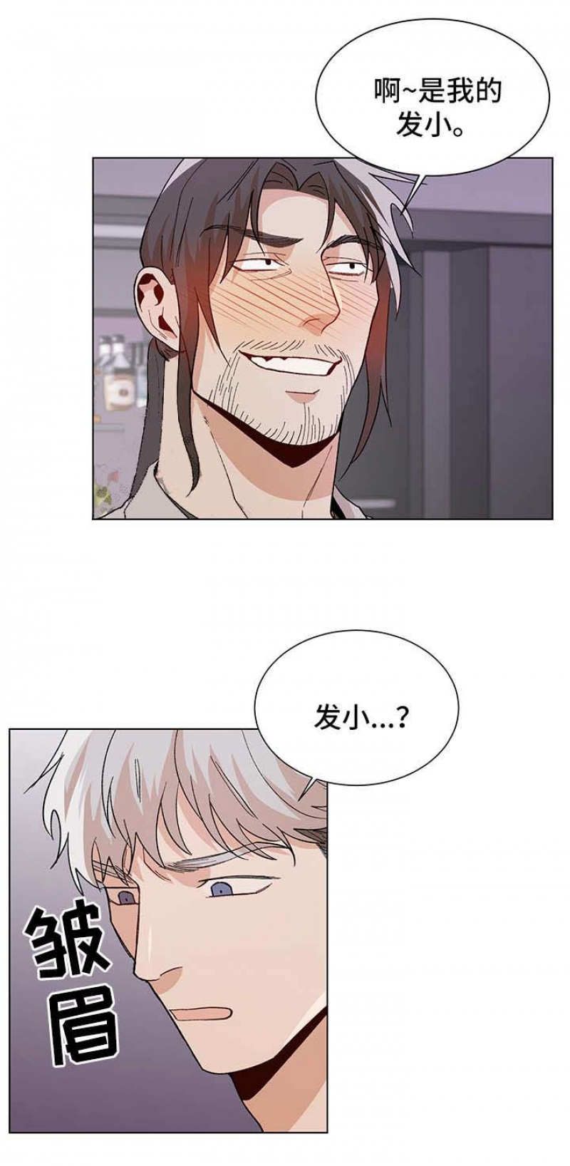 社长好过分漫画,第77话2图