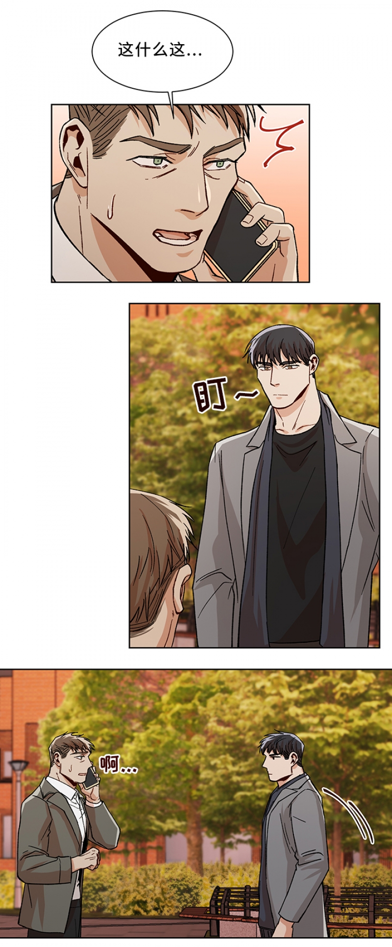 社长在看韩国综艺漫画,第64话1图