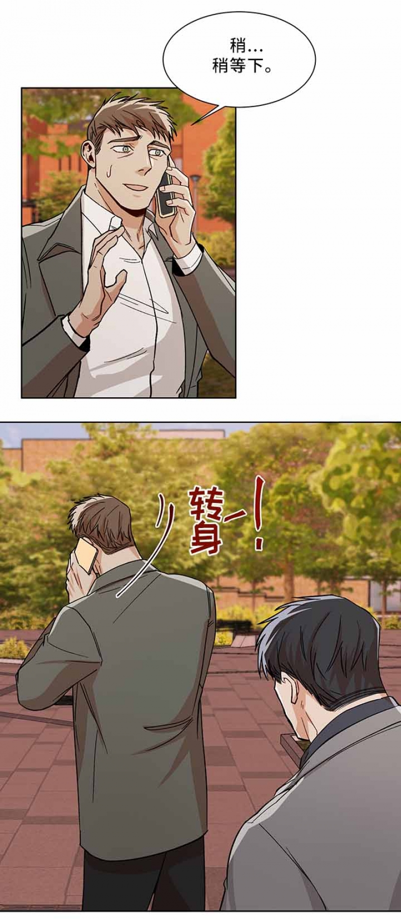 社长在看韩国综艺漫画,第64话2图