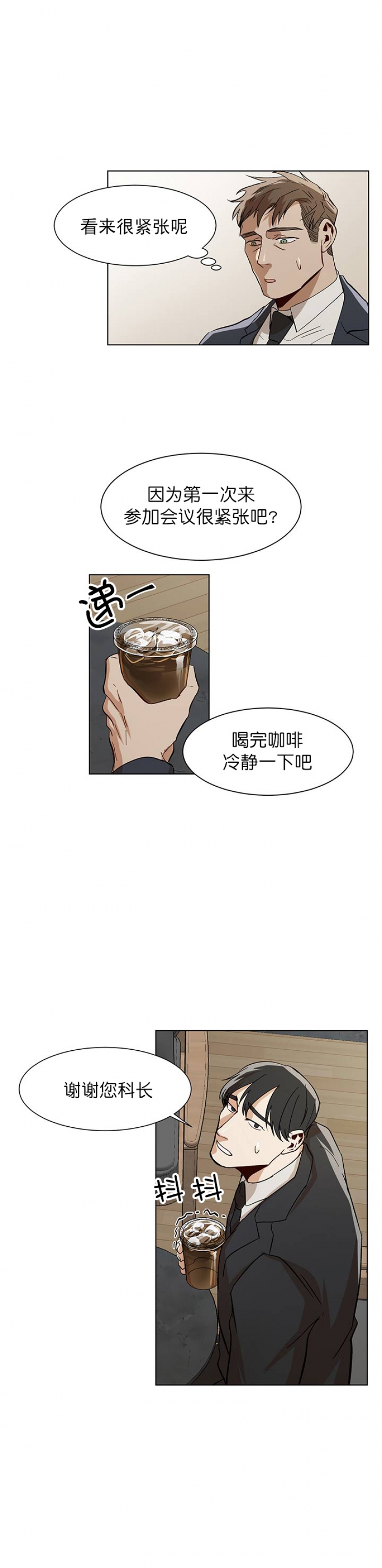 社长在看韩国综艺漫画,第28话5图