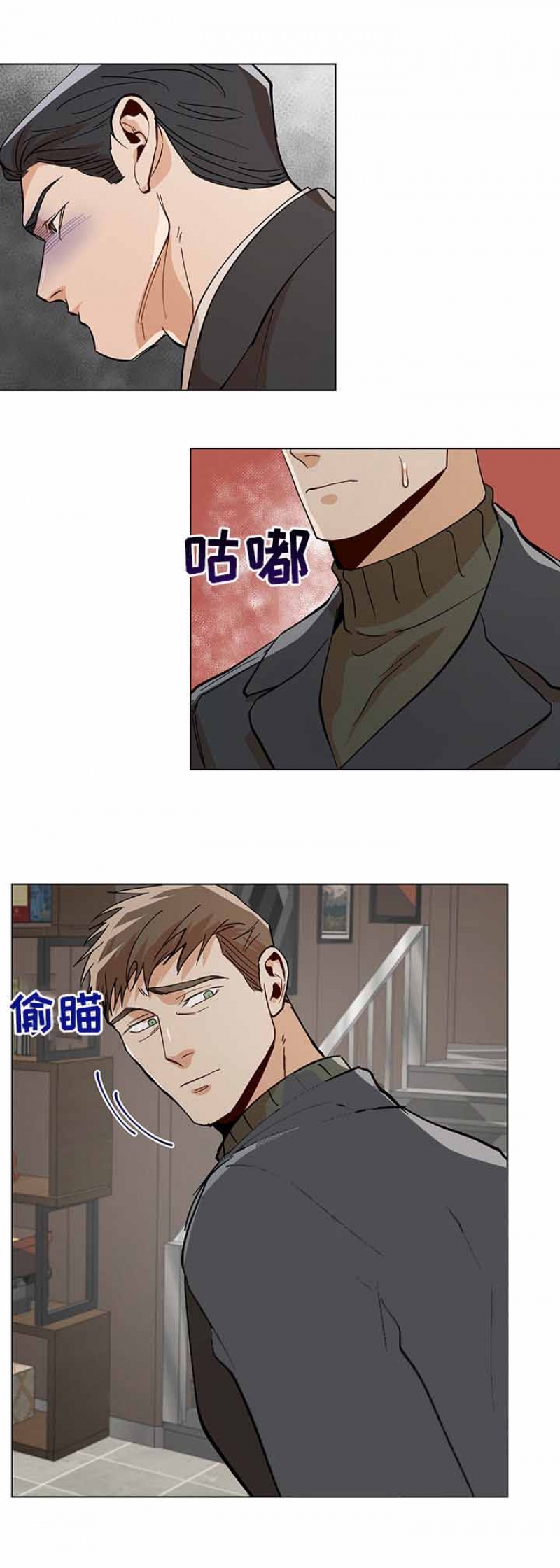 社长好过分漫画,第94话2图