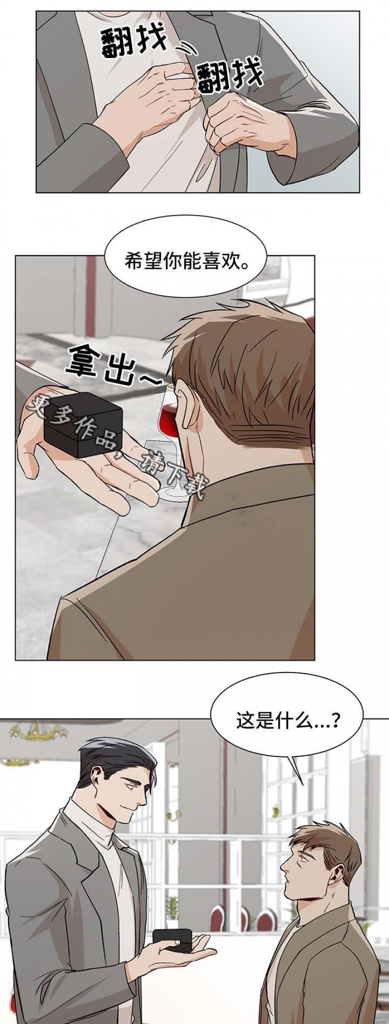 社长好过分漫画,第51话4图