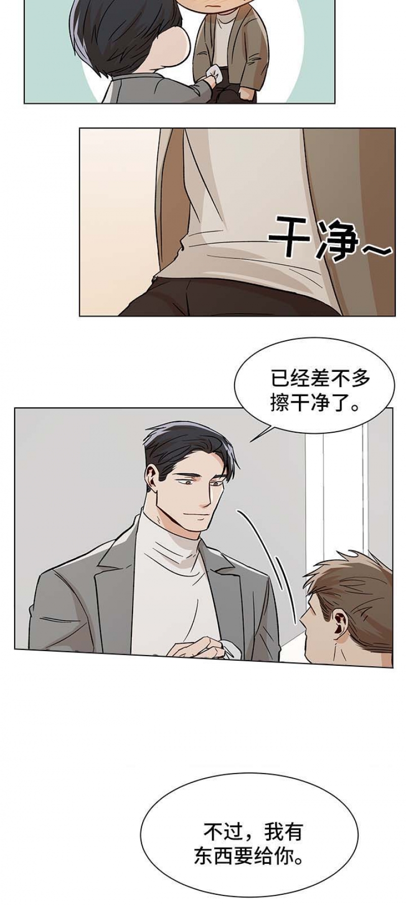 社长好过分漫画,第51话3图
