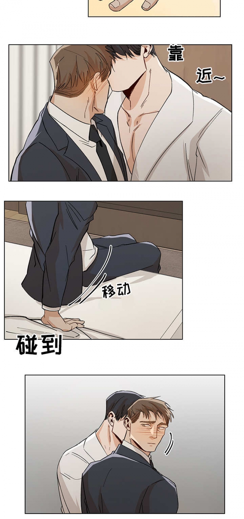 社长好过分漫画,第43话2图