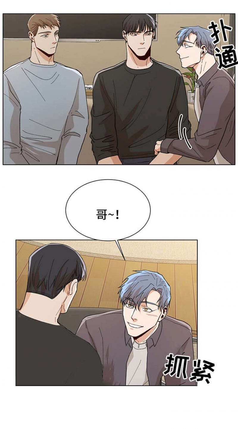 社长好过分漫画,第72话2图