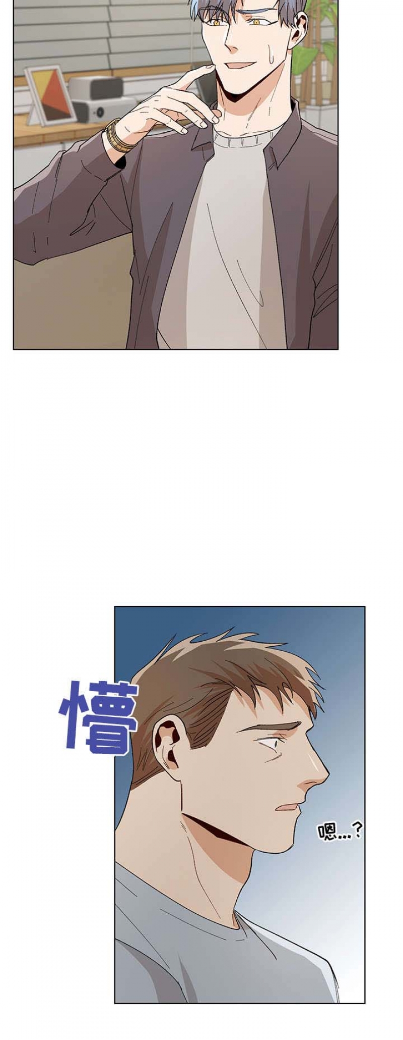 社长好过分漫画,第72话4图