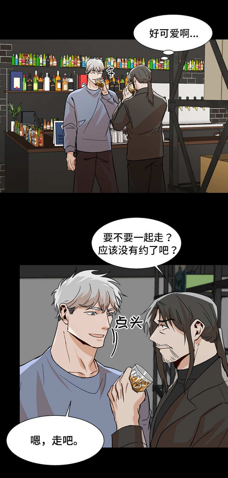 社长被害漫画,第46话2图