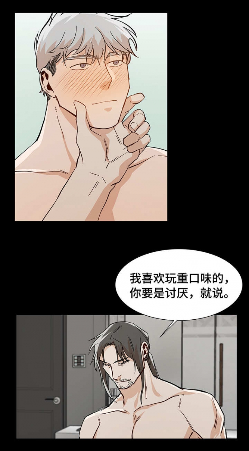社长被害漫画,第46话4图