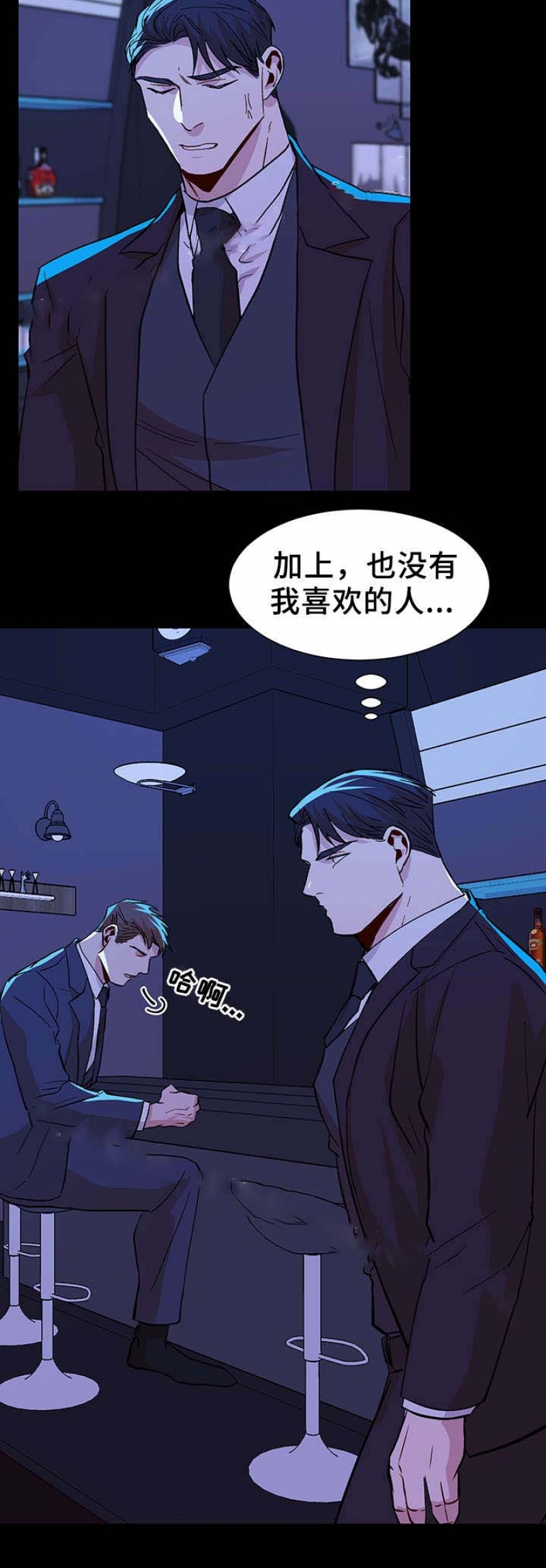 社长好过分漫画,第54话4图